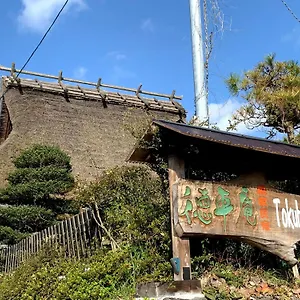  カントリーハウス 徳平庵 日本