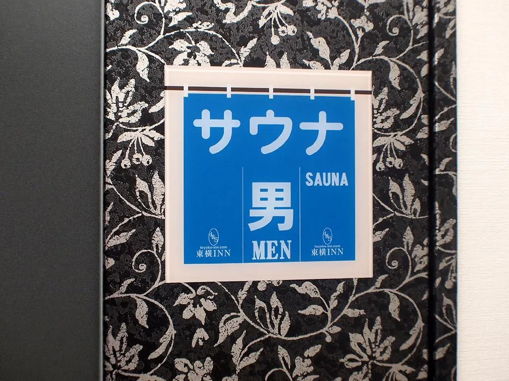 *** Hotel Toyoko Inn Hokkaido Sapporo Susukino Junction Japan